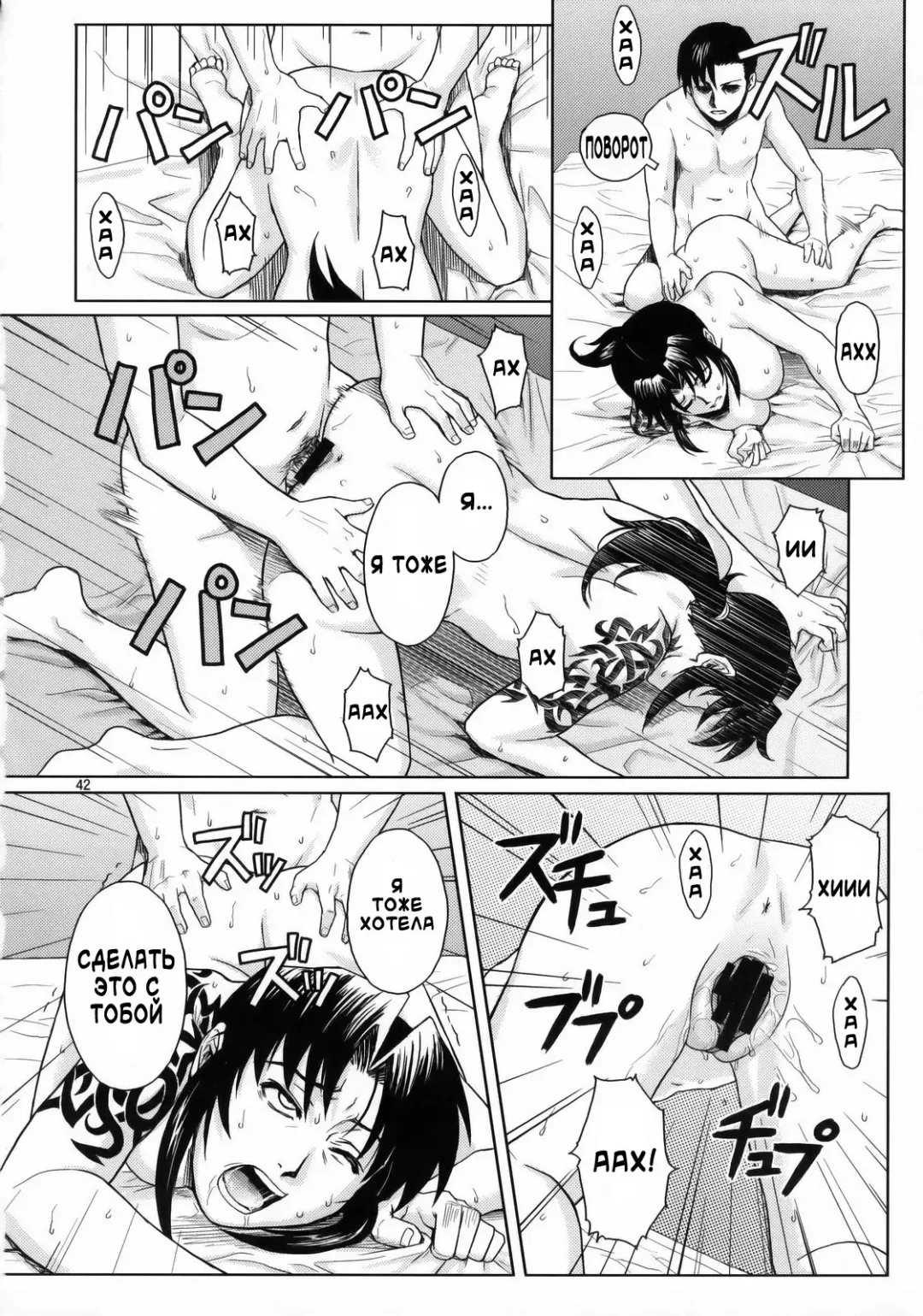 [Azasuke] Welcome to the Fuckin' Paradise | Добро пожаловать в долбаный рай Fhentai - Page 41