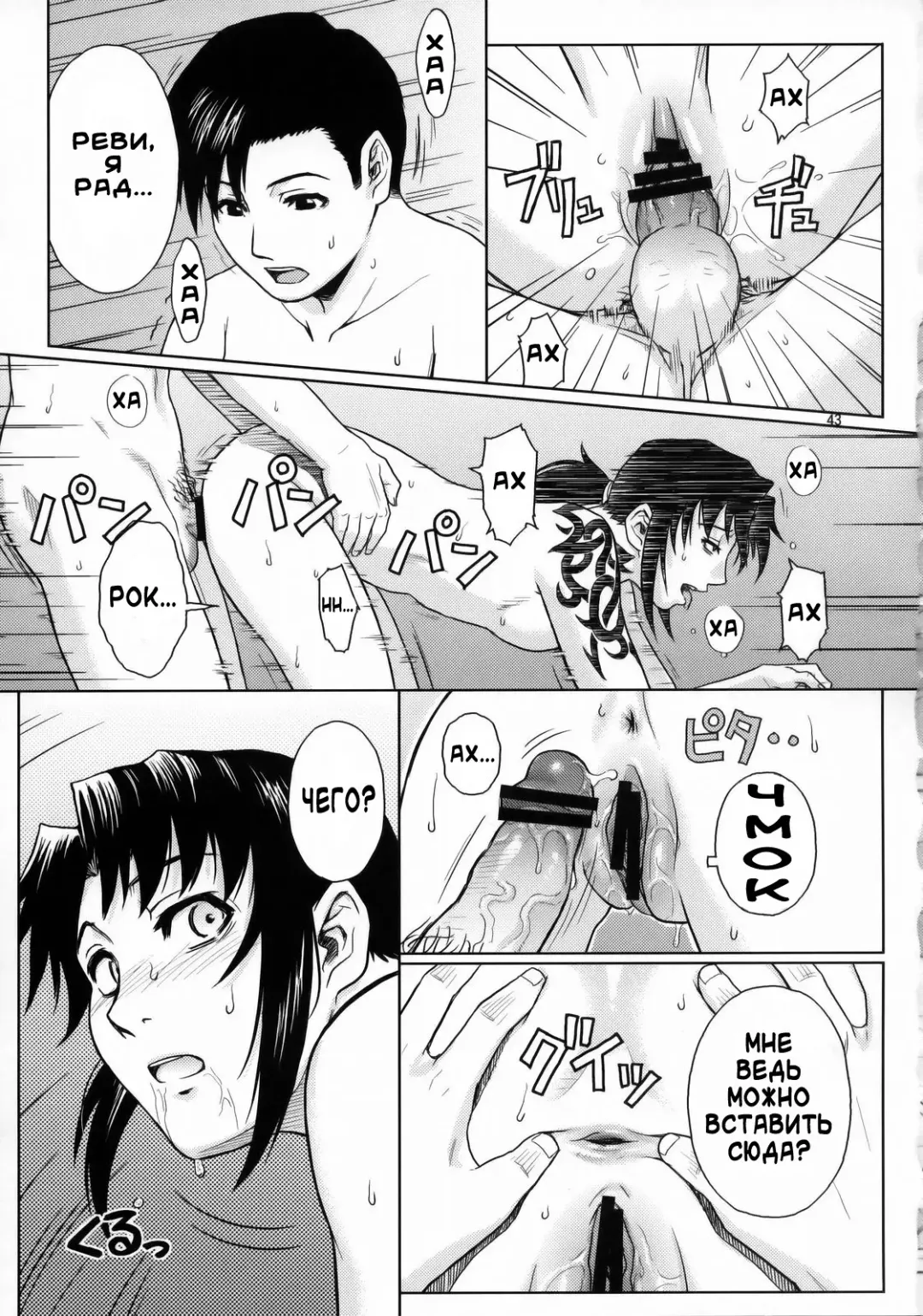 [Azasuke] Welcome to the Fuckin' Paradise | Добро пожаловать в долбаный рай Fhentai - Page 42