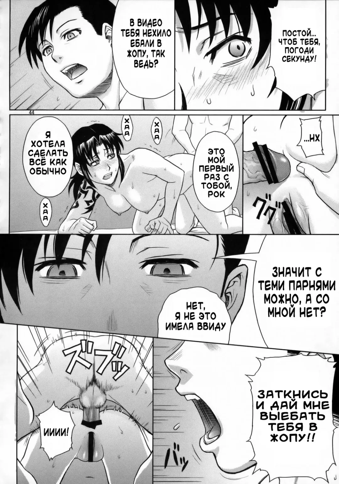 [Azasuke] Welcome to the Fuckin' Paradise | Добро пожаловать в долбаный рай Fhentai - Page 43