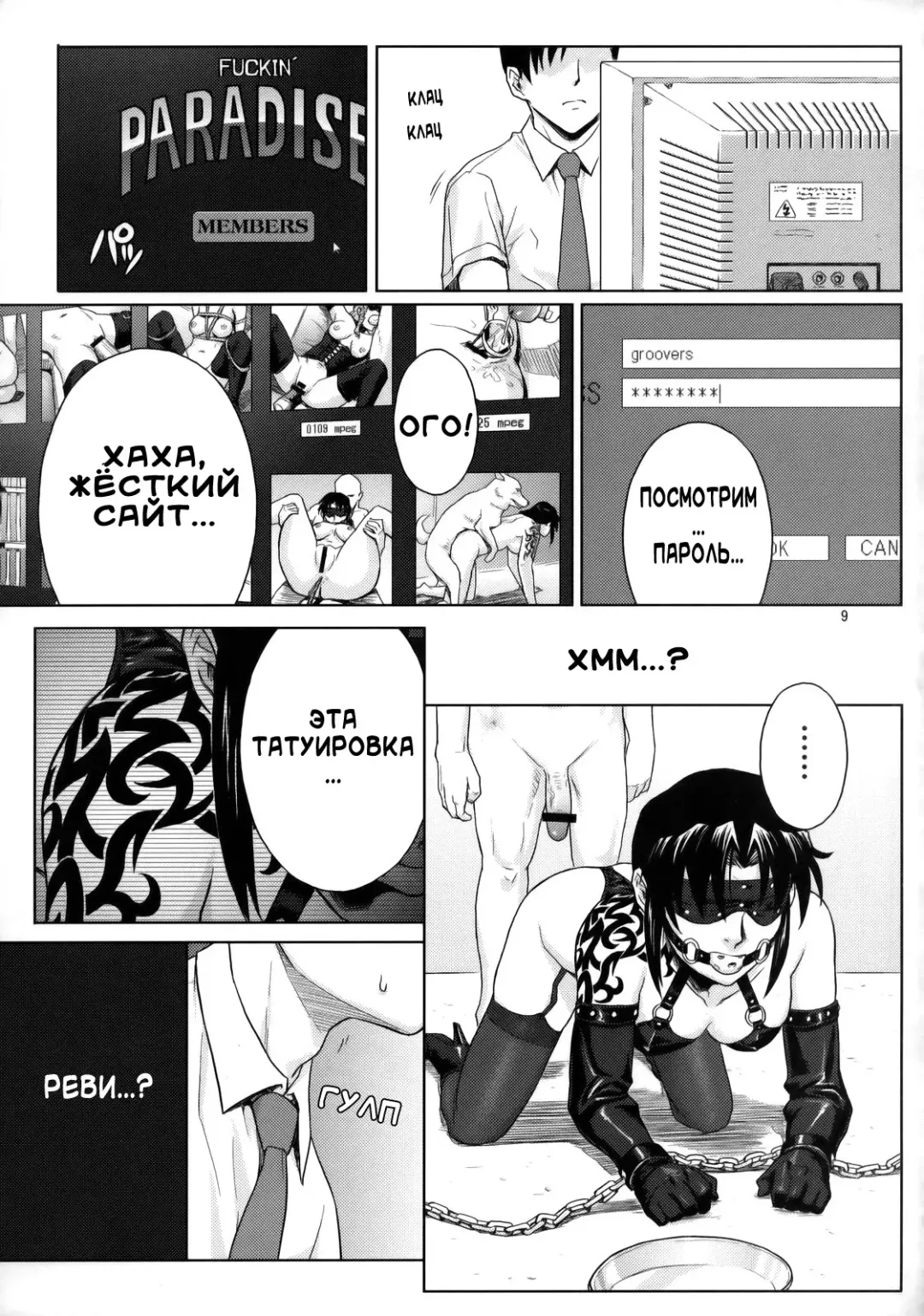 [Azasuke] Welcome to the Fuckin' Paradise | Добро пожаловать в долбаный рай Fhentai - Page 8
