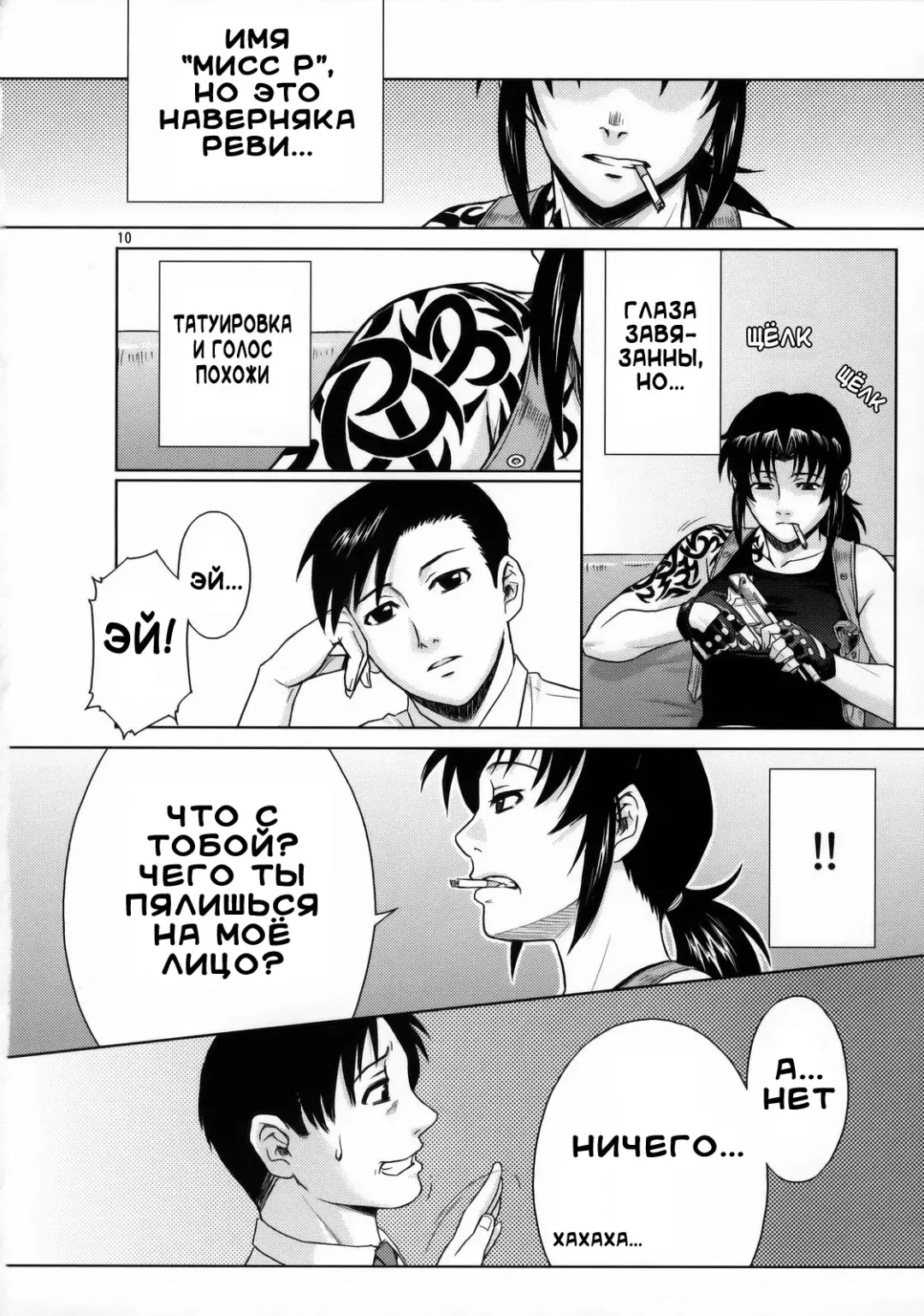 [Azasuke] Welcome to the Fuckin' Paradise | Добро пожаловать в долбаный рай Fhentai - Page 9