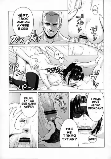 [Azasuke] Welcome to the Fuckin' Paradise | Добро пожаловать в долбаный рай Fhentai - Page 16