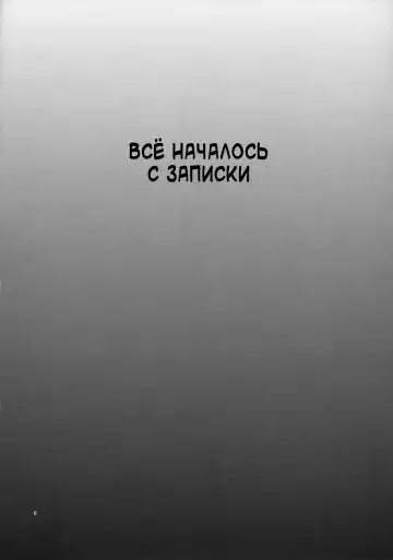 [Azasuke] Welcome to the Fuckin' Paradise | Добро пожаловать в долбаный рай Fhentai - Page 5