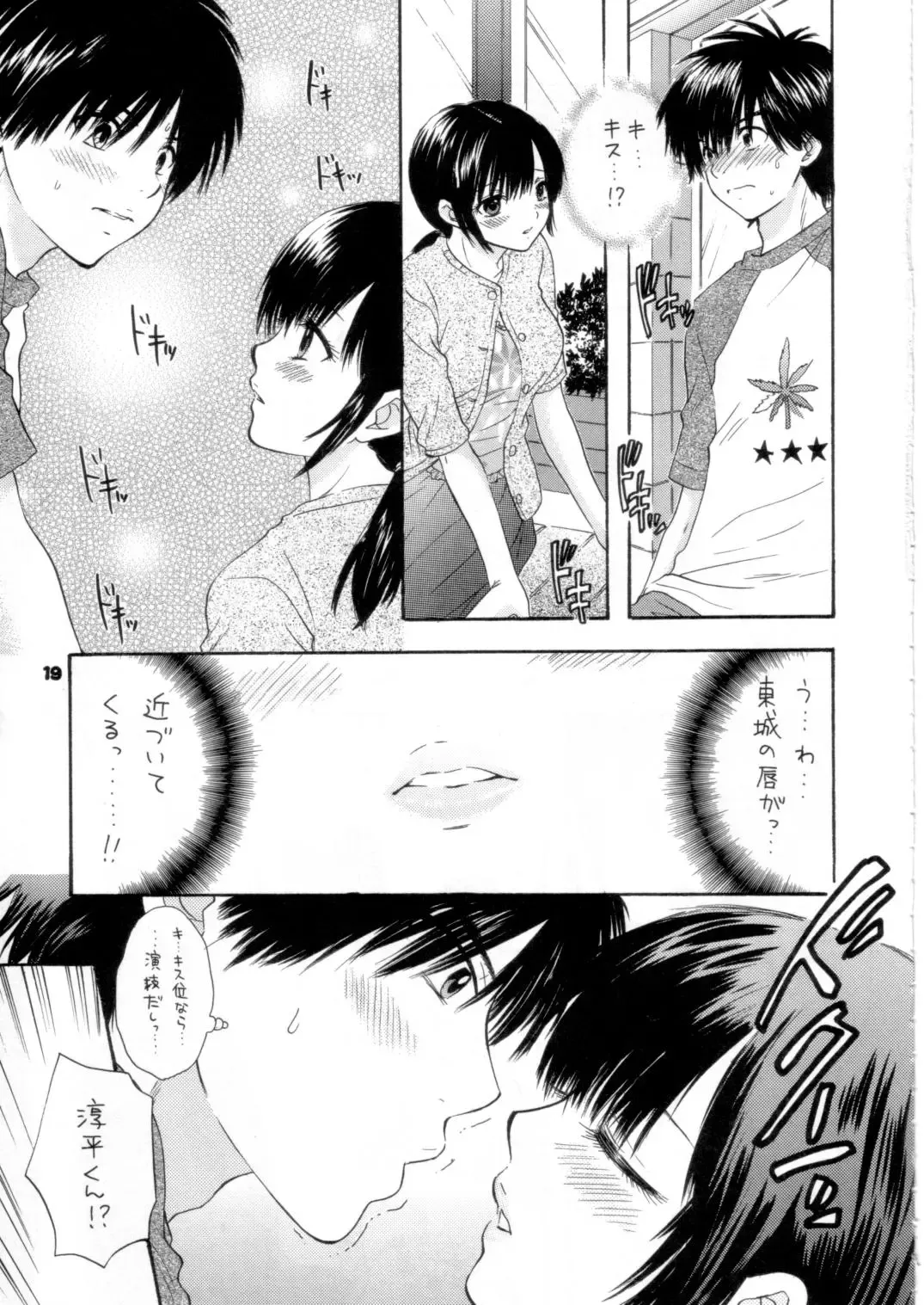 [Ozaki Miray] Love Tambourine Fhentai.net - Page 17