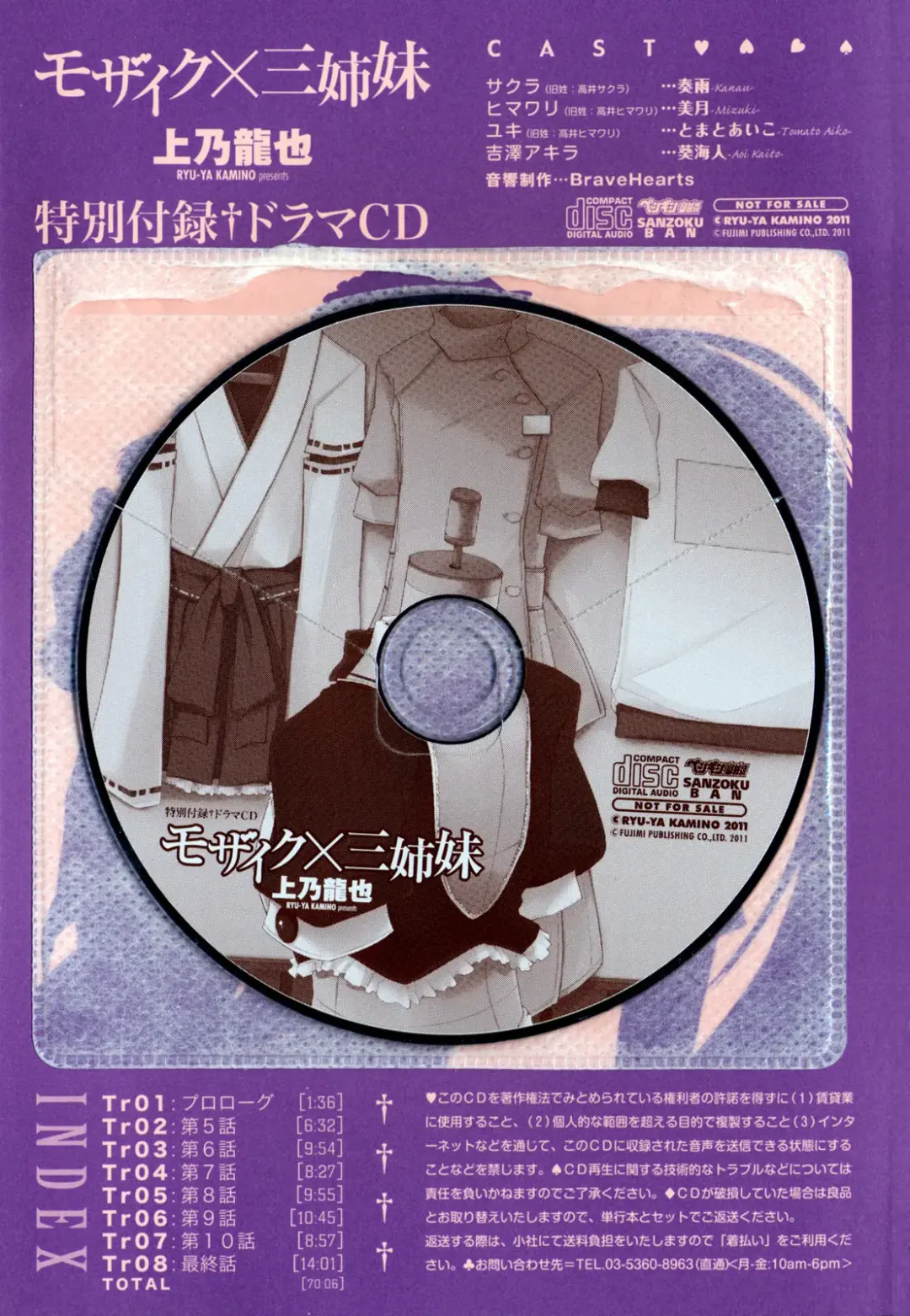 [Kamino Ryu-ya] Mozaiku X Sanshimai Ch. 1+7-9 v2 (decensored) Fhentai - Page 4