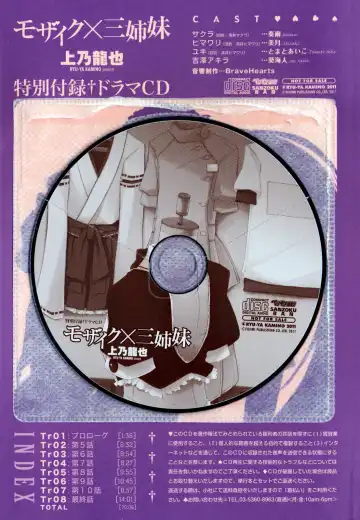 [Kamino Ryu-ya] Mozaiku X Sanshimai Ch. 1+7-9 v2 (decensored) Fhentai - Page 4