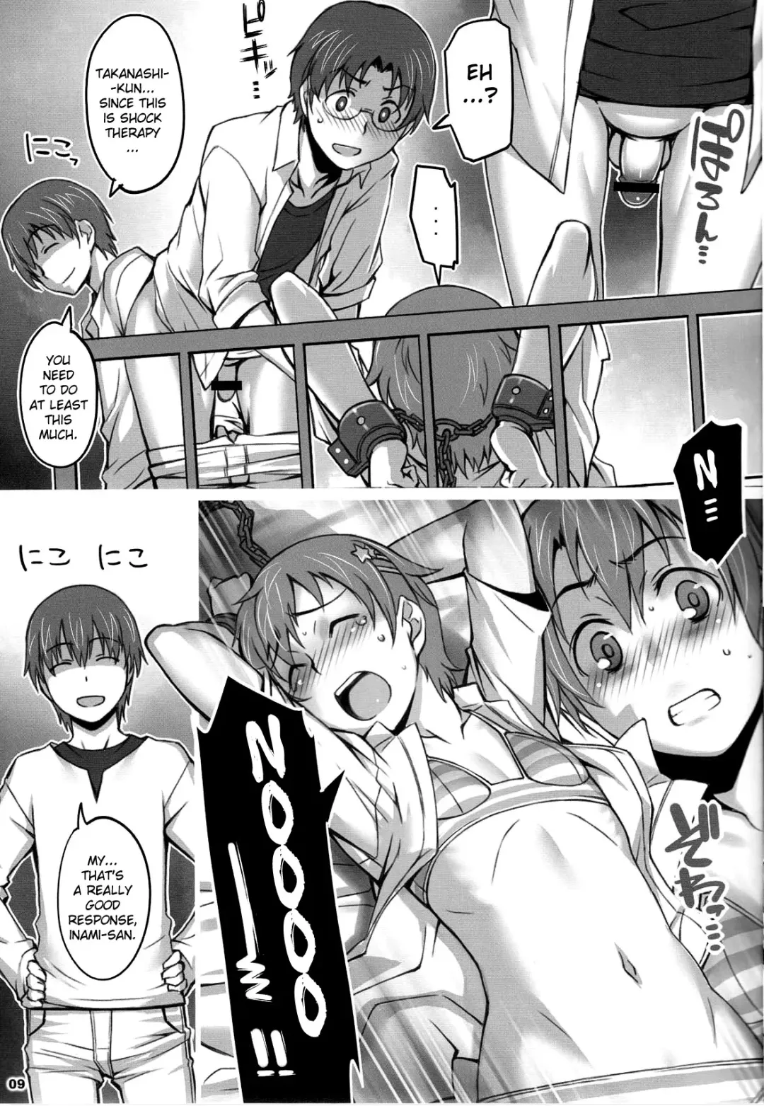 [Seki Suzume] Alfa 11mg Fhentai - Page 8