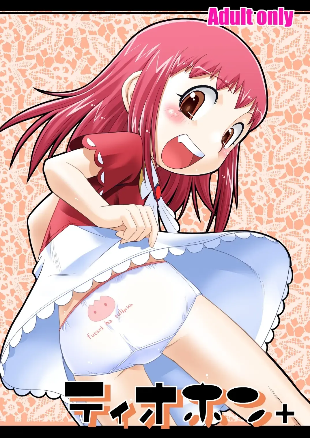 [Bee] Tio Hon+ Fhentai - Page 1