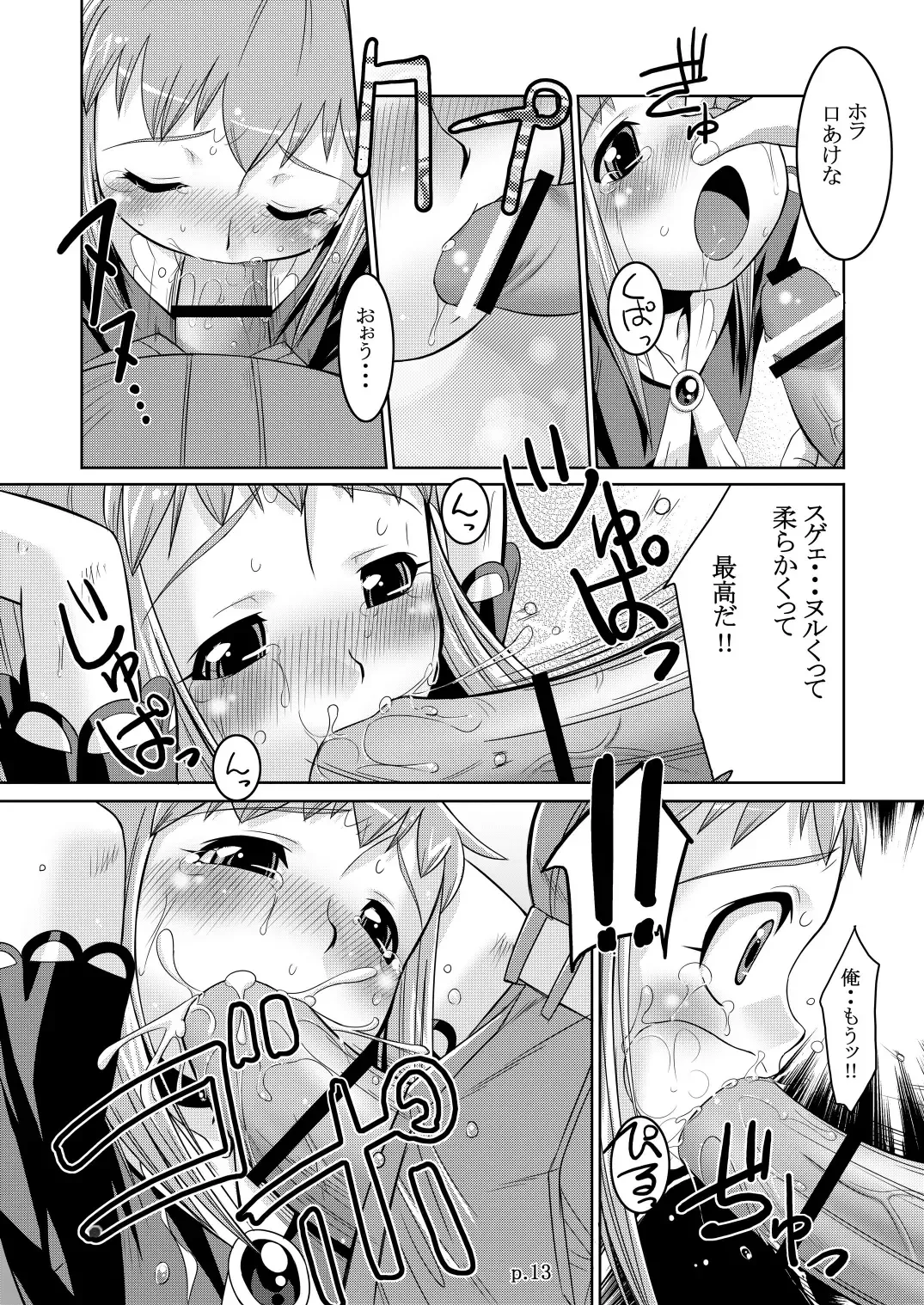 [Bee] Tio Hon+ Fhentai - Page 13