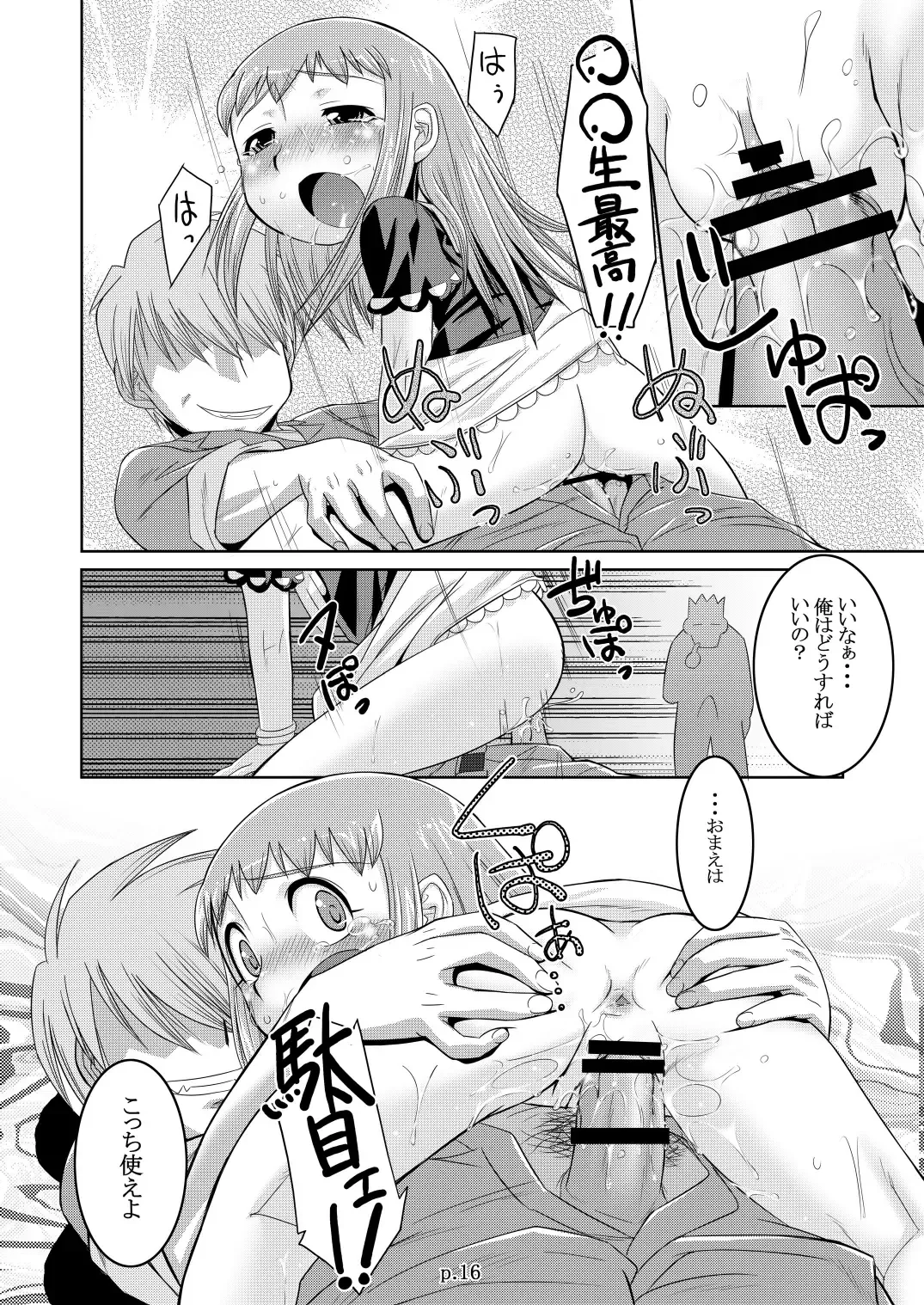 [Bee] Tio Hon+ Fhentai - Page 16