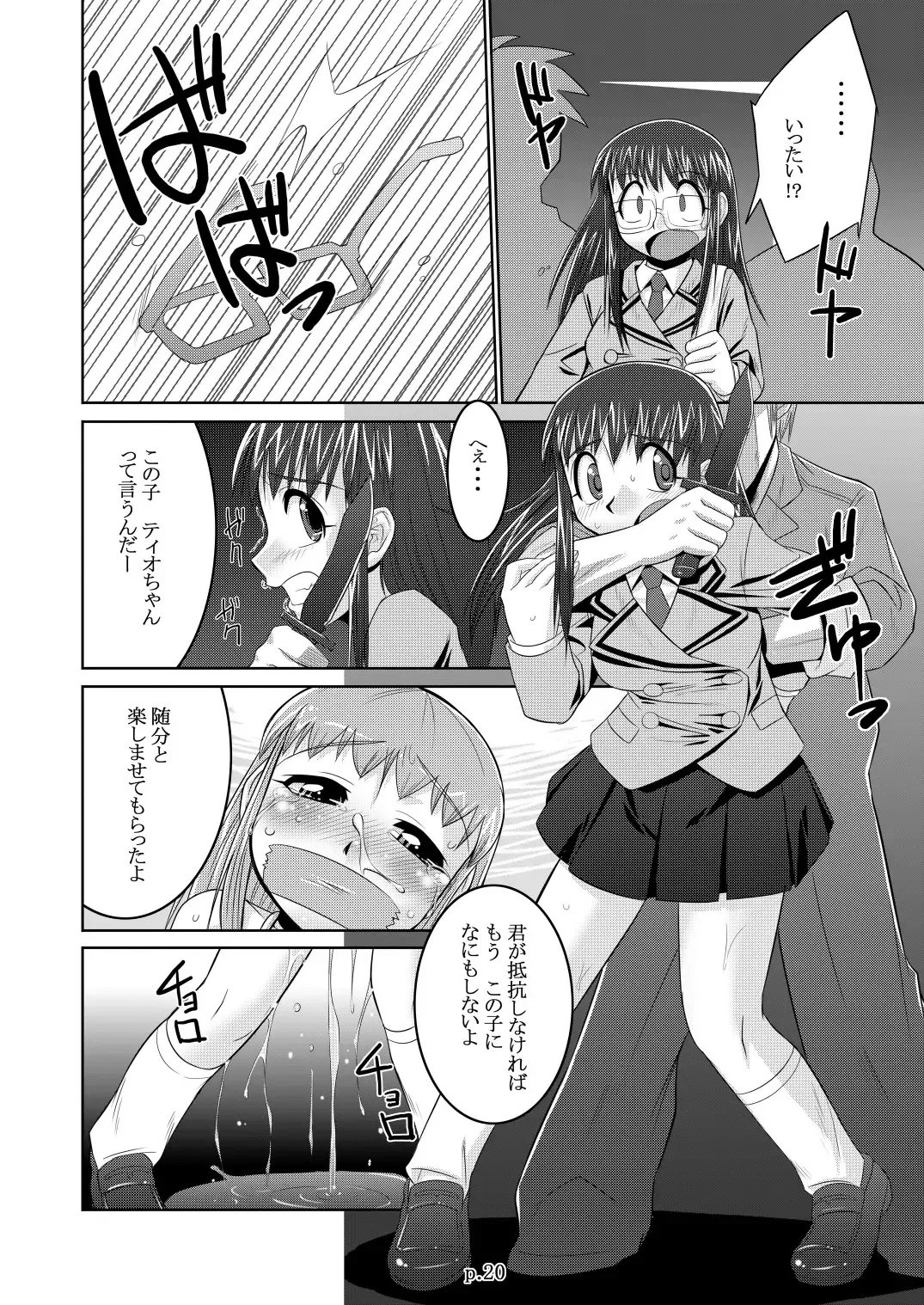 [Bee] Tio Hon+ Fhentai - Page 20