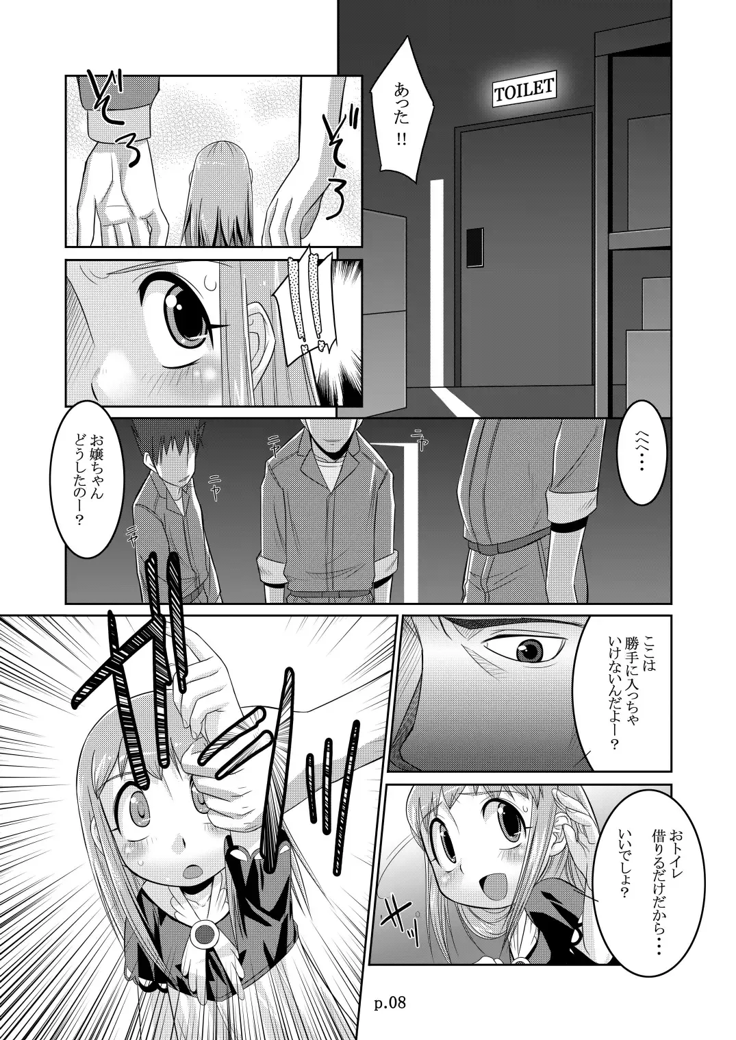 [Bee] Tio Hon+ Fhentai - Page 8