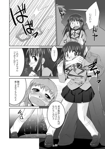 [Bee] Tio Hon+ Fhentai - Page 20