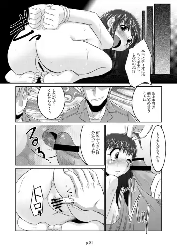 [Bee] Tio Hon+ Fhentai - Page 21