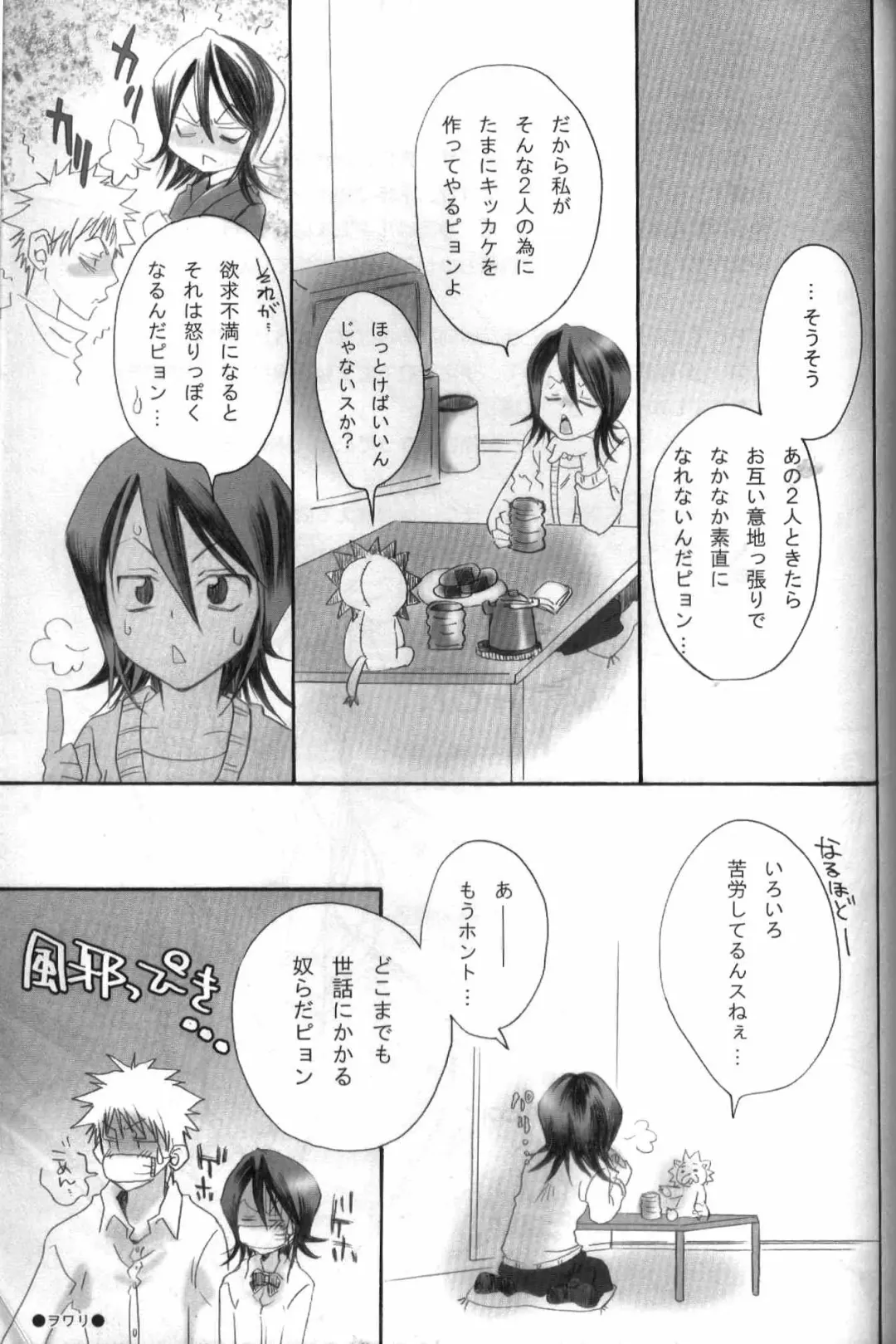 [Yu-ri] Pochi Honey | Petit Honey Fhentai - Page 18