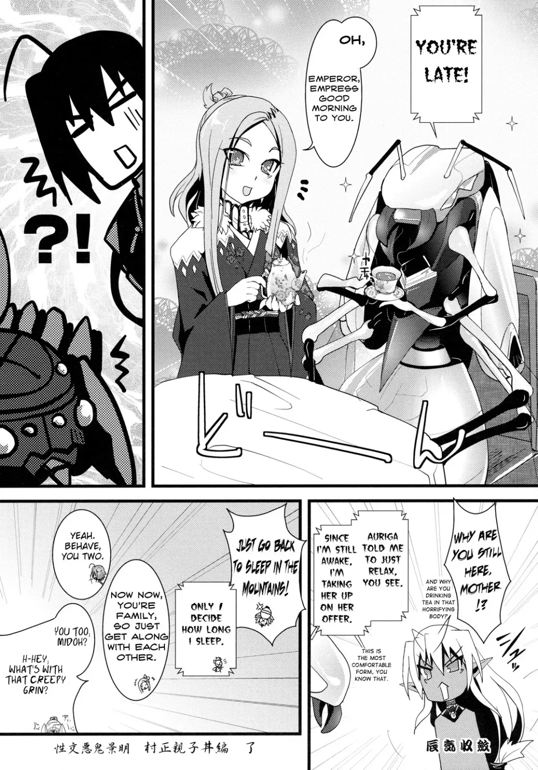 [Kouki Kuu] Seikou Akki Kageaki - SexualSadistDaemon KAGEAKI Muramasa-don Hen Fhentai - Page 24