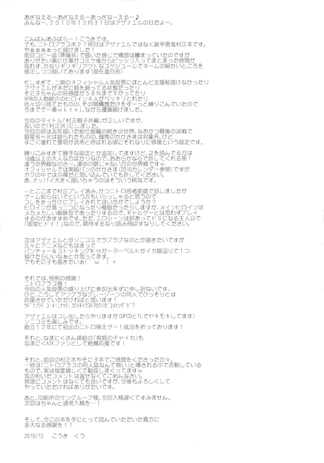 [Kouki Kuu] Seikou Akki Kageaki - SexualSadistDaemon KAGEAKI Muramasa-don Hen Fhentai - Page 25