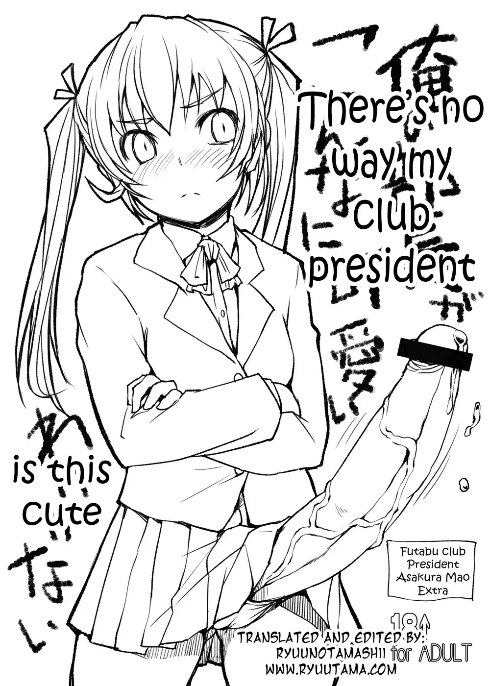 Read [Bosshi] Ore no Buchou ga Konna ni Kawaii Wake ga Nai | There's no way my club president is this cute - Fhentai.net