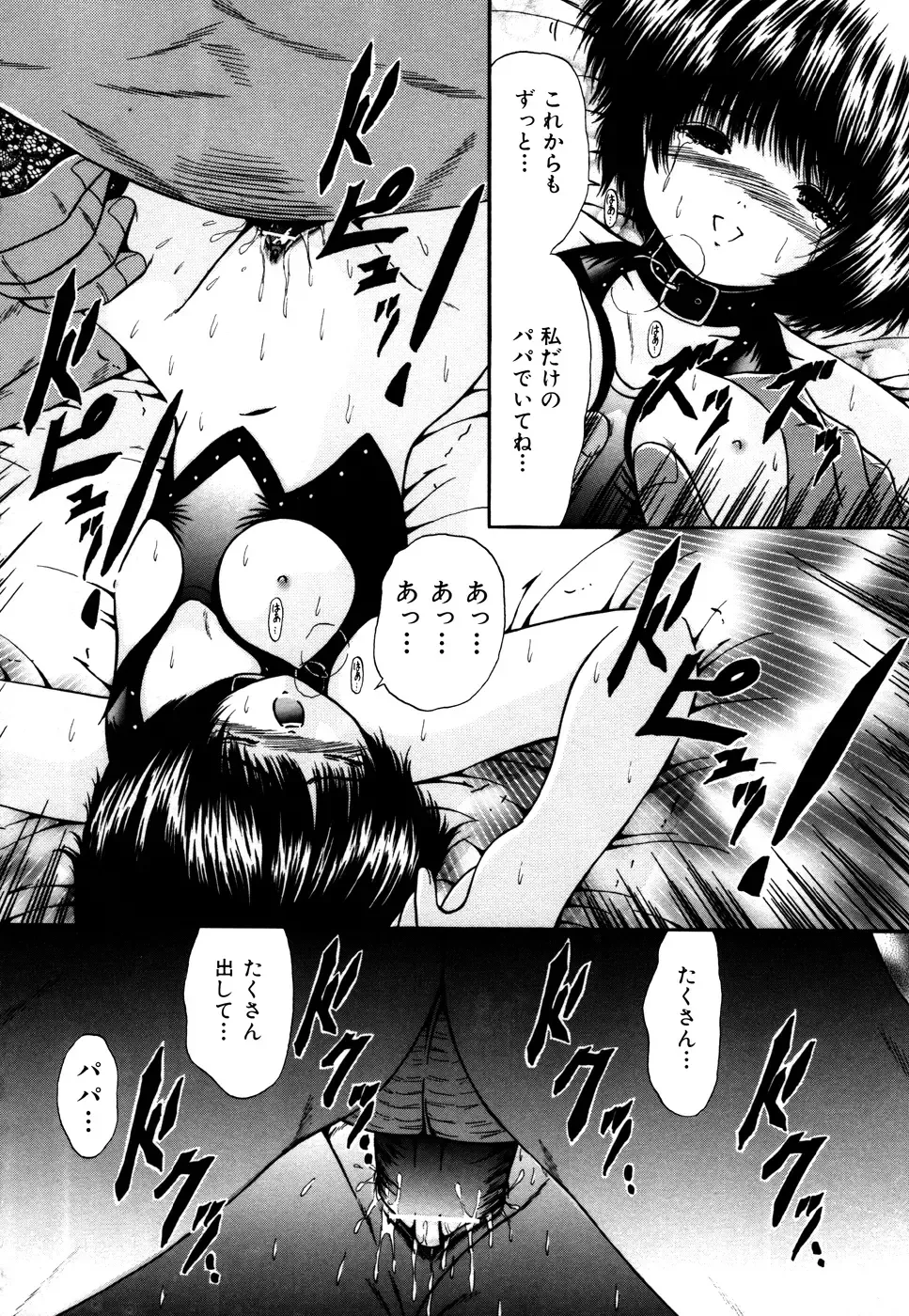 [Paint Robo] Nakadashi - Intravaginale Ejakulation Fhentai.net - Page 121