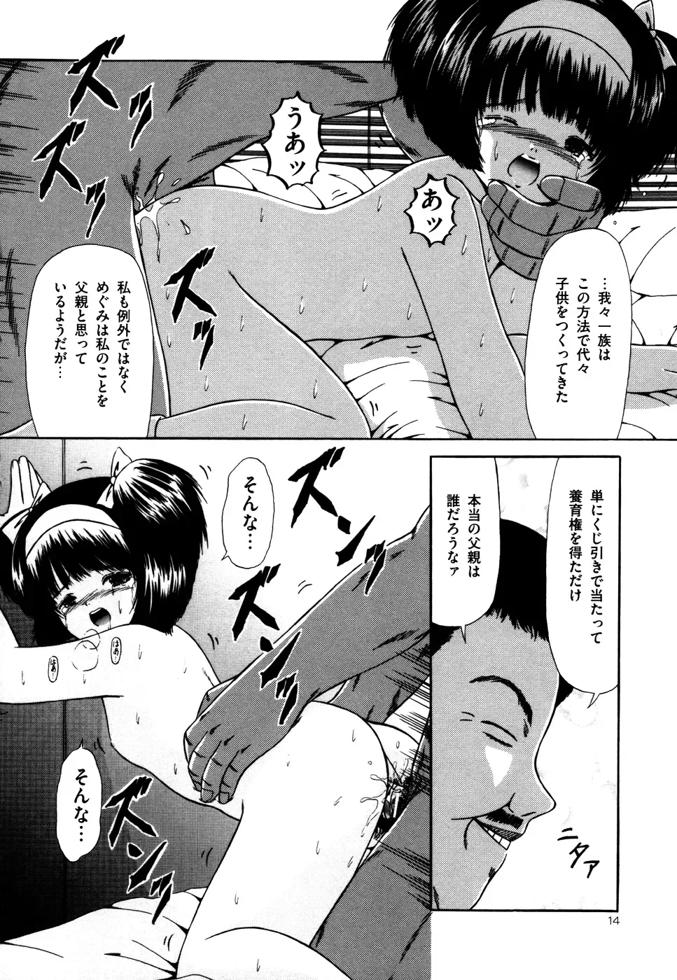 [Paint Robo] Nakadashi - Intravaginale Ejakulation Fhentai.net - Page 15