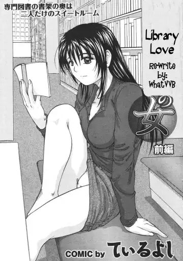 Read [Till Yoshi] Library Love - Fhentai.net