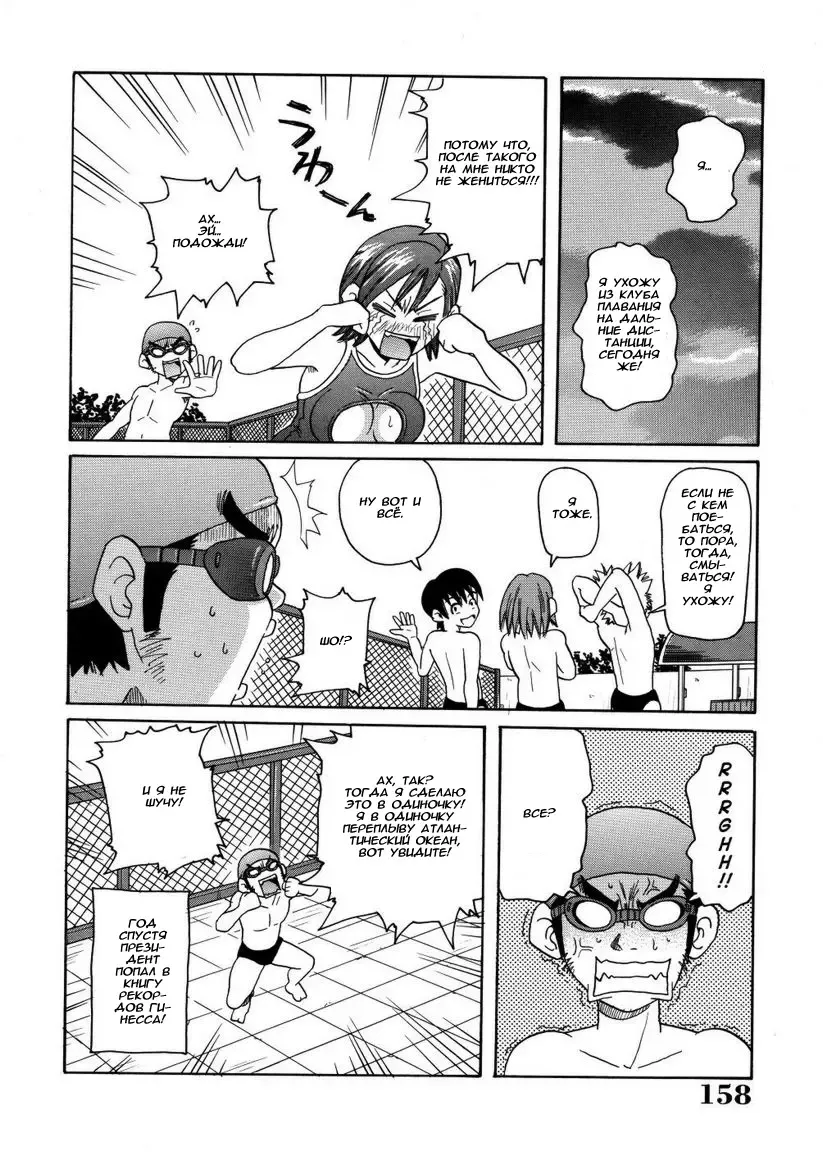 [John K. Pe-ta] Swimming club Fhentai.net - Page 18