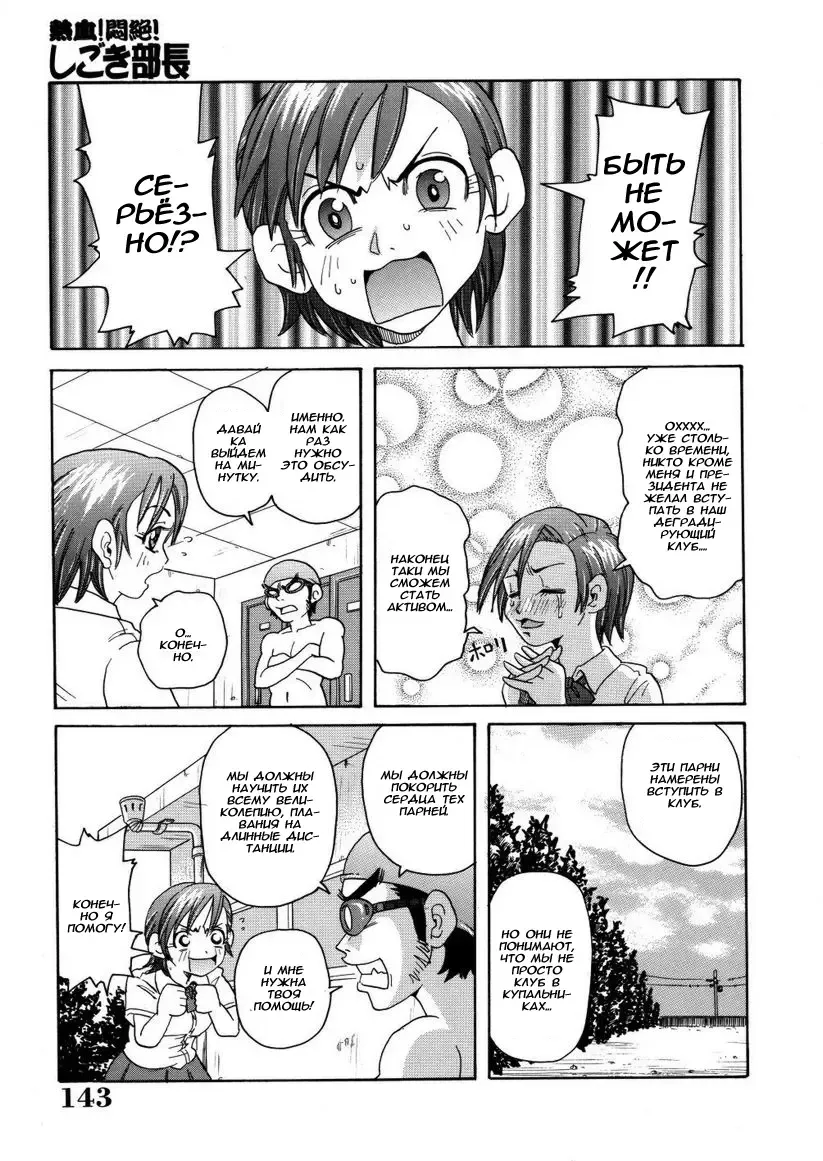 [John K. Pe-ta] Swimming club Fhentai.net - Page 3