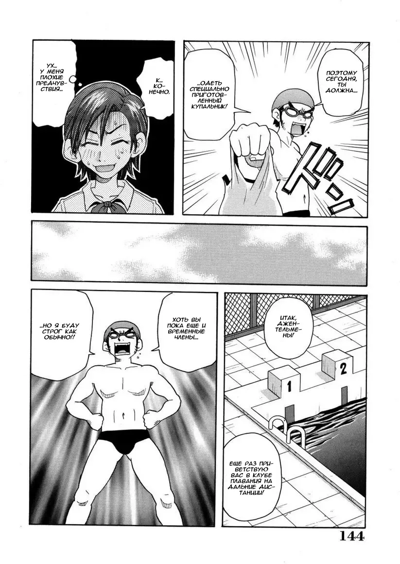 [John K. Pe-ta] Swimming club Fhentai.net - Page 4