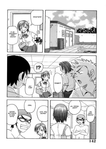 [John K. Pe-ta] Swimming club Fhentai.net - Page 2