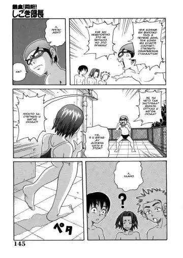 [John K. Pe-ta] Swimming club Fhentai.net - Page 5