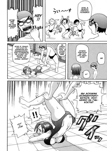 [John K. Pe-ta] Swimming club Fhentai.net - Page 8