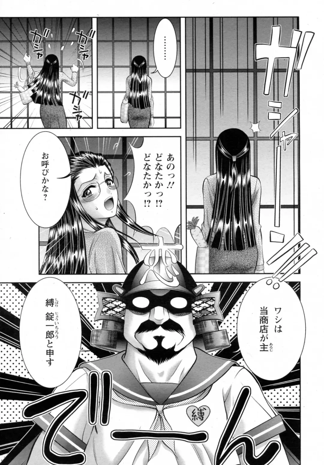 [Asakura Mitsuru] Omochaya Jouichirou Fhentai - Page 3