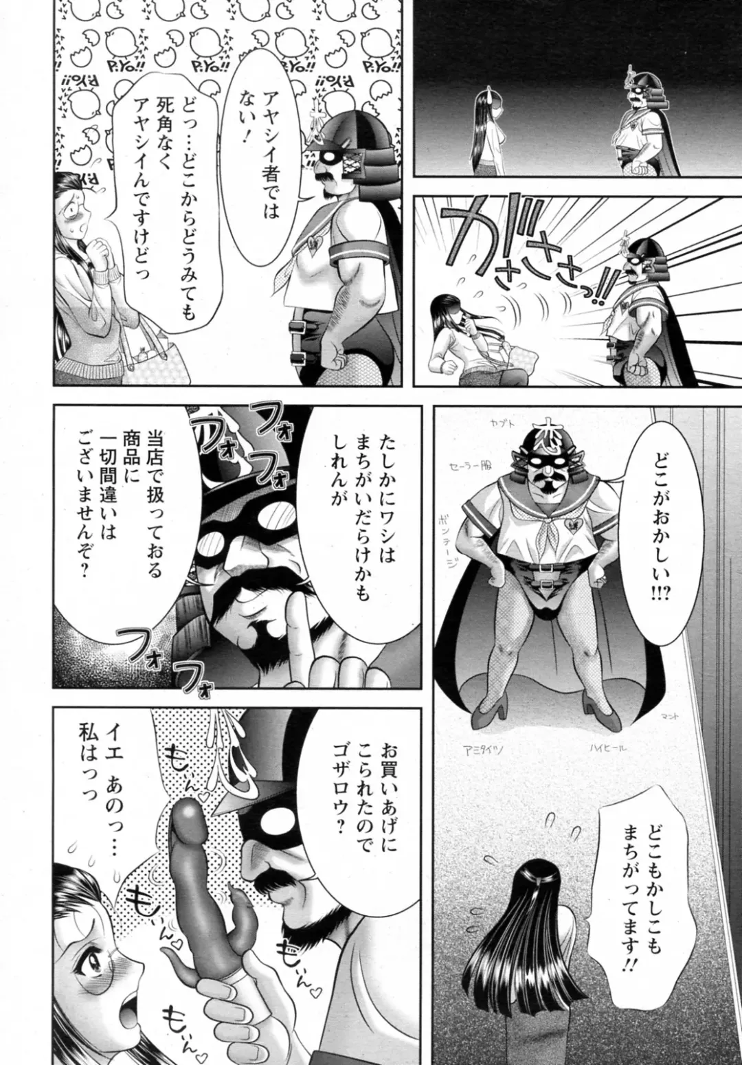 [Asakura Mitsuru] Omochaya Jouichirou Fhentai - Page 4