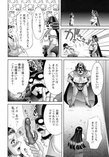 [Asakura Mitsuru] Omochaya Jouichirou Fhentai - Page 4