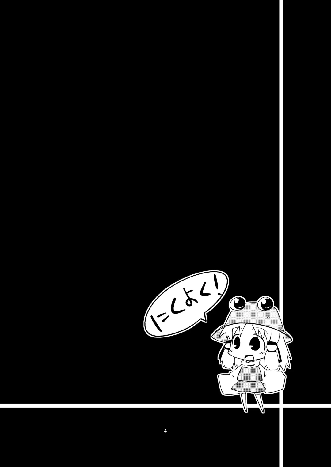 [Obyaa] Nikuyokugami Gyoushin - Carnal desires in God - Fhentai - Page 4