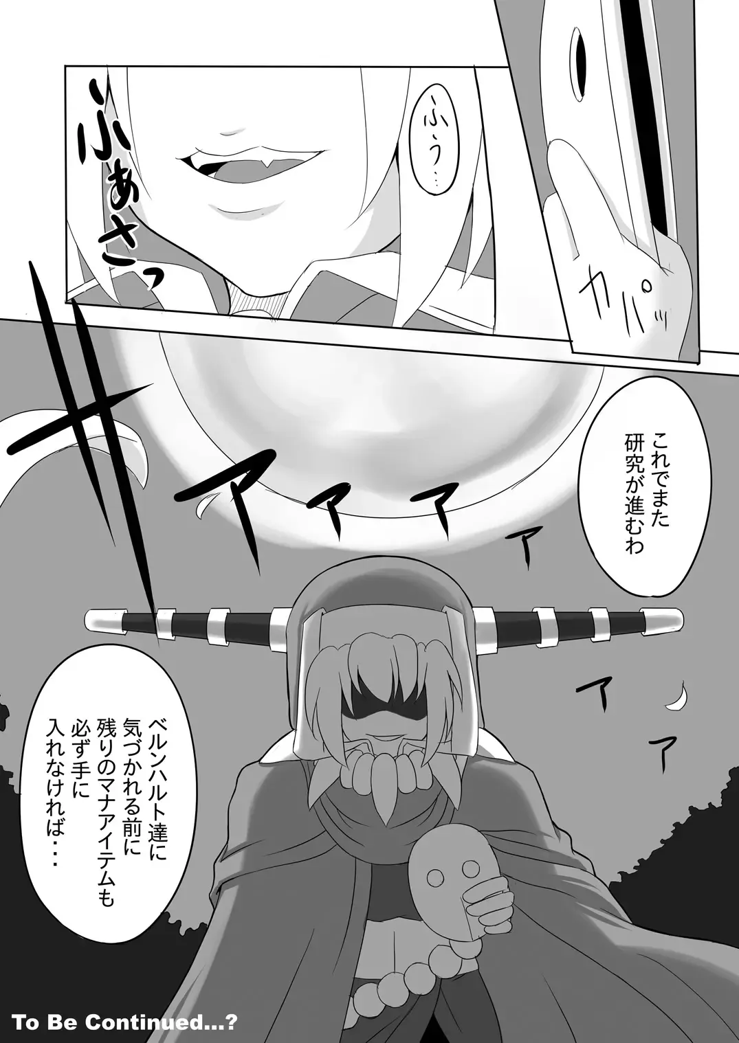 Contamination Lv1 Fhentai - Page 24