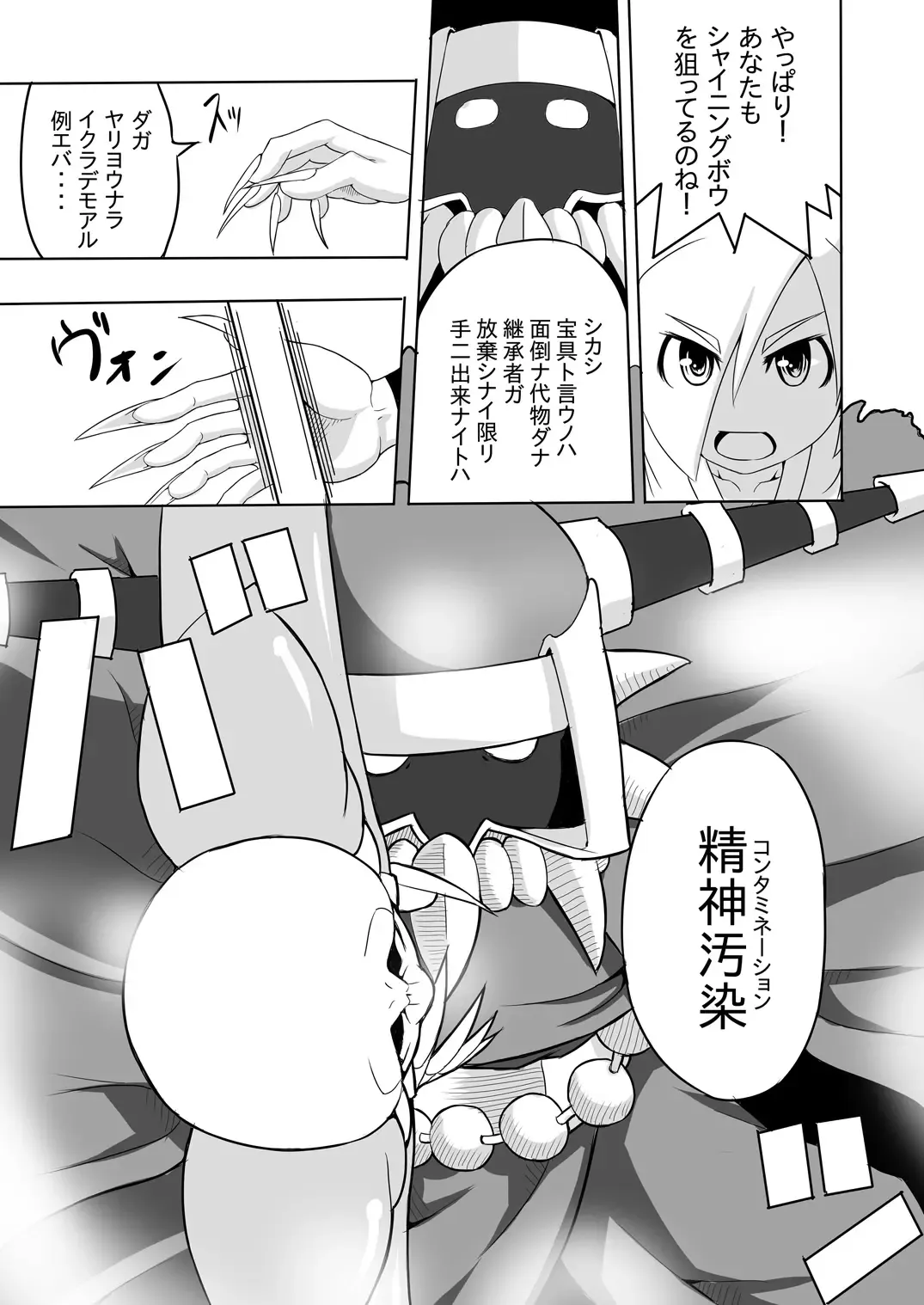 Contamination Lv1 Fhentai - Page 8