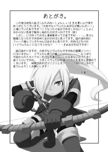 Contamination Lv1 Fhentai - Page 25