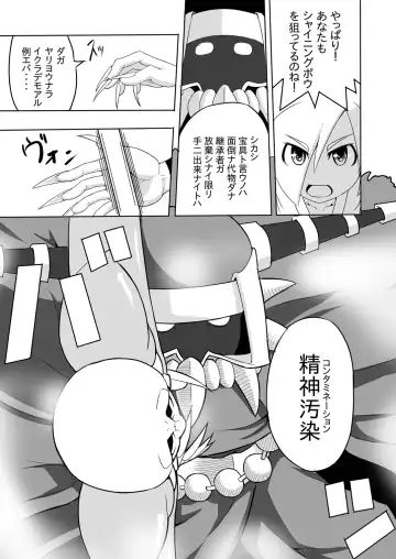 Contamination Lv1 Fhentai - Page 8