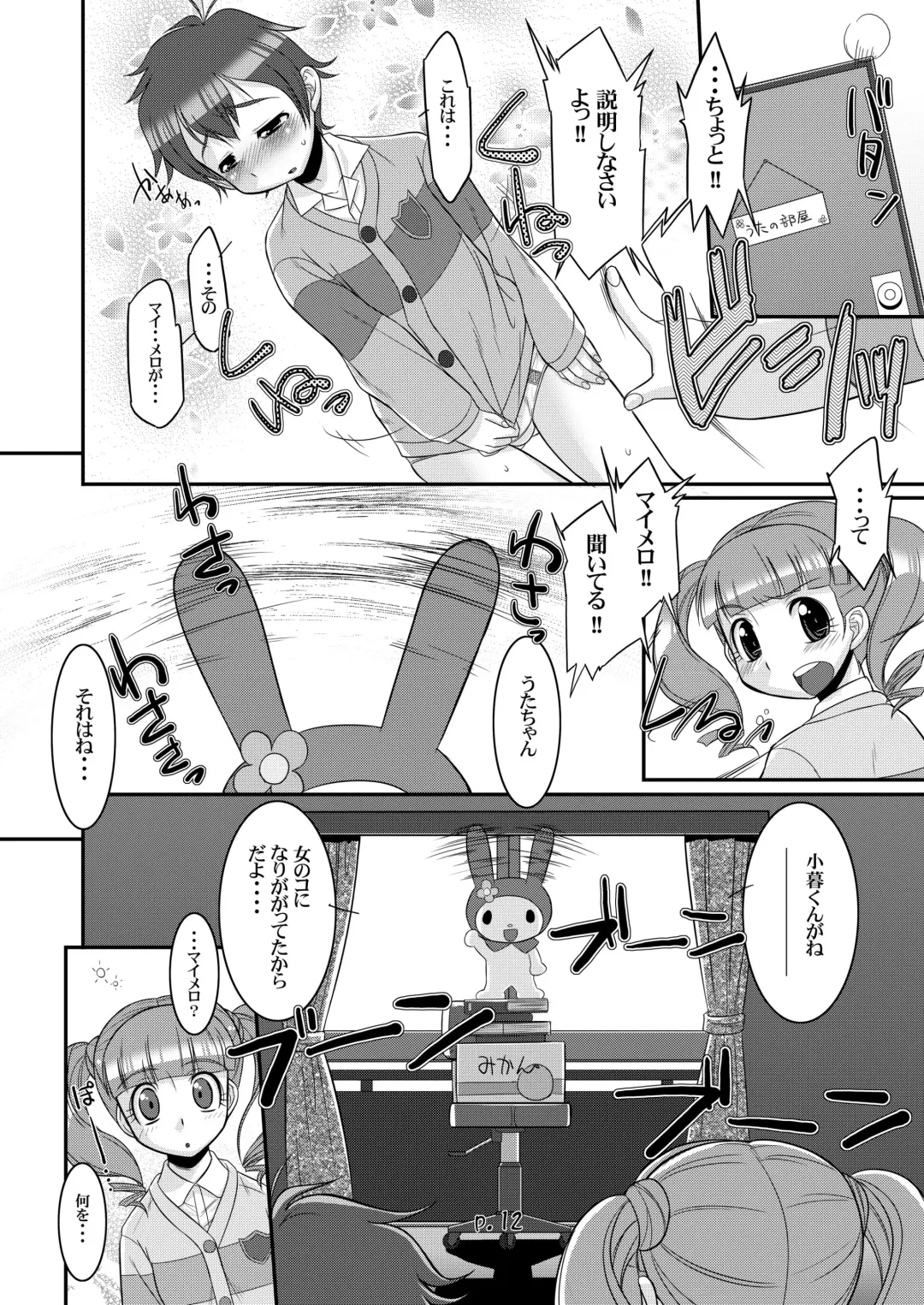 [Bee] Sukimerofuu Fhentai - Page 12