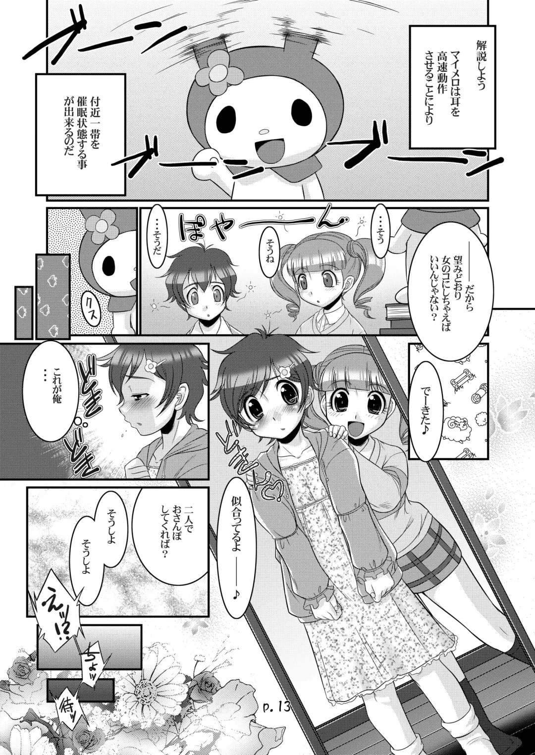 [Bee] Sukimerofuu Fhentai - Page 13