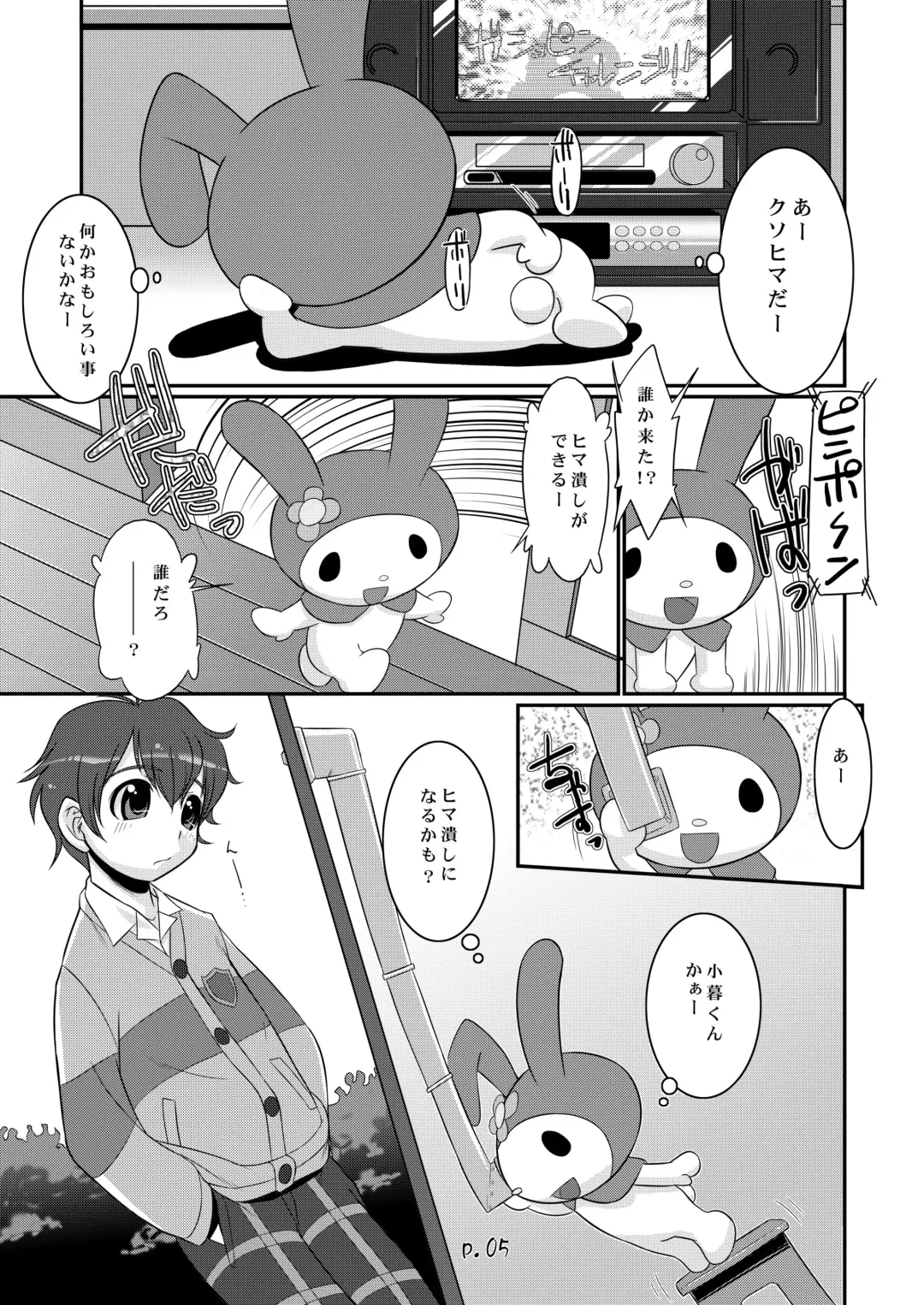 [Bee] Sukimerofuu Fhentai - Page 5