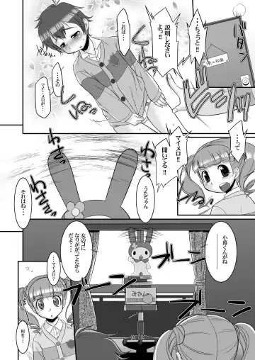 [Bee] Sukimerofuu Fhentai - Page 12