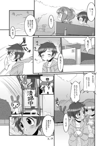 [Bee] Sukimerofuu Fhentai - Page 15