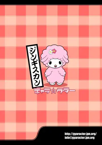 [Bee] Sukimerofuu Fhentai - Page 27