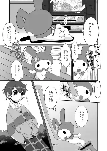 [Bee] Sukimerofuu Fhentai - Page 5