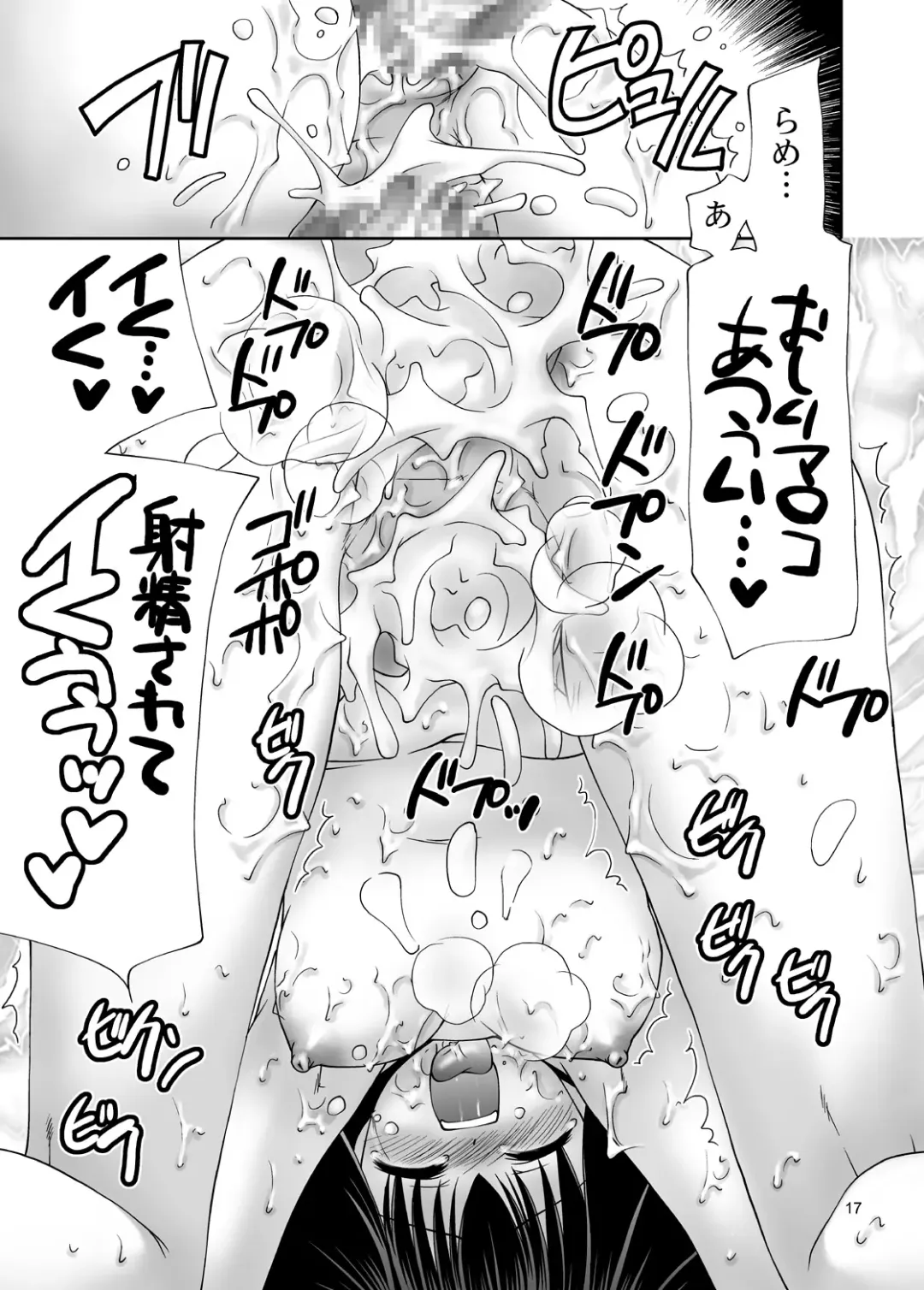 [Sou Akiko] TOUHOU REC. Fhentai.net - Page 17