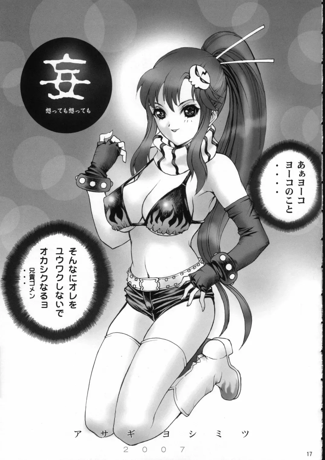 Drill Master Fhentai - Page 18