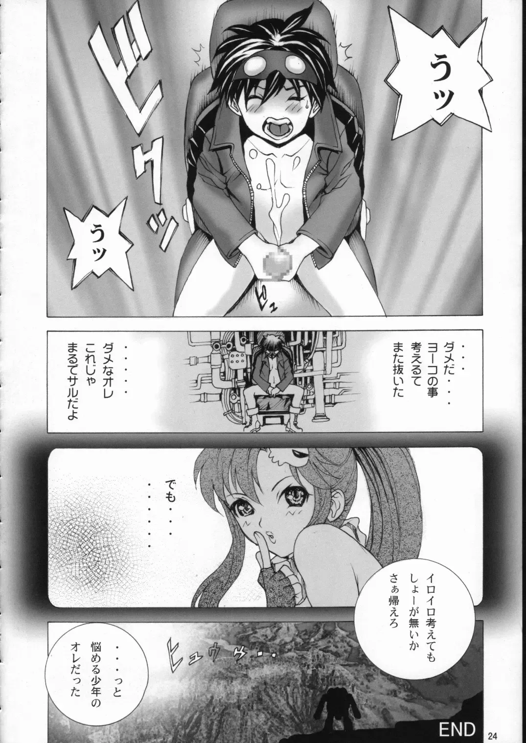 Drill Master Fhentai - Page 25