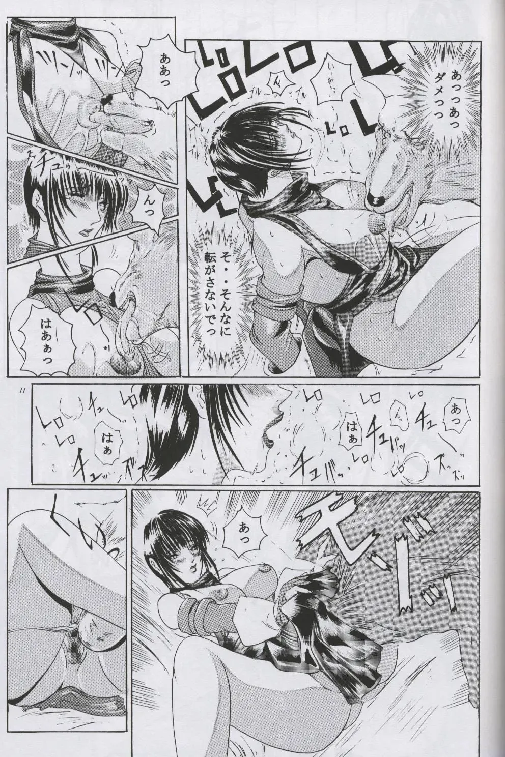 [Hiichan] Ken-Jyuu Retouch Version - Le sexe dur avec l'animal. numero:03 Fhentai - Page 10